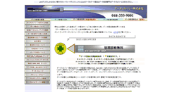 Desktop Screenshot of datarecovery.co.jp