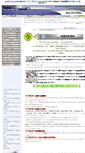 Mobile Screenshot of datarecovery.co.jp