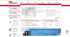 Desktop Screenshot of datarecovery.com.tw