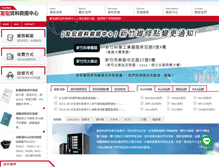 Tablet Screenshot of datarecovery.com.tw